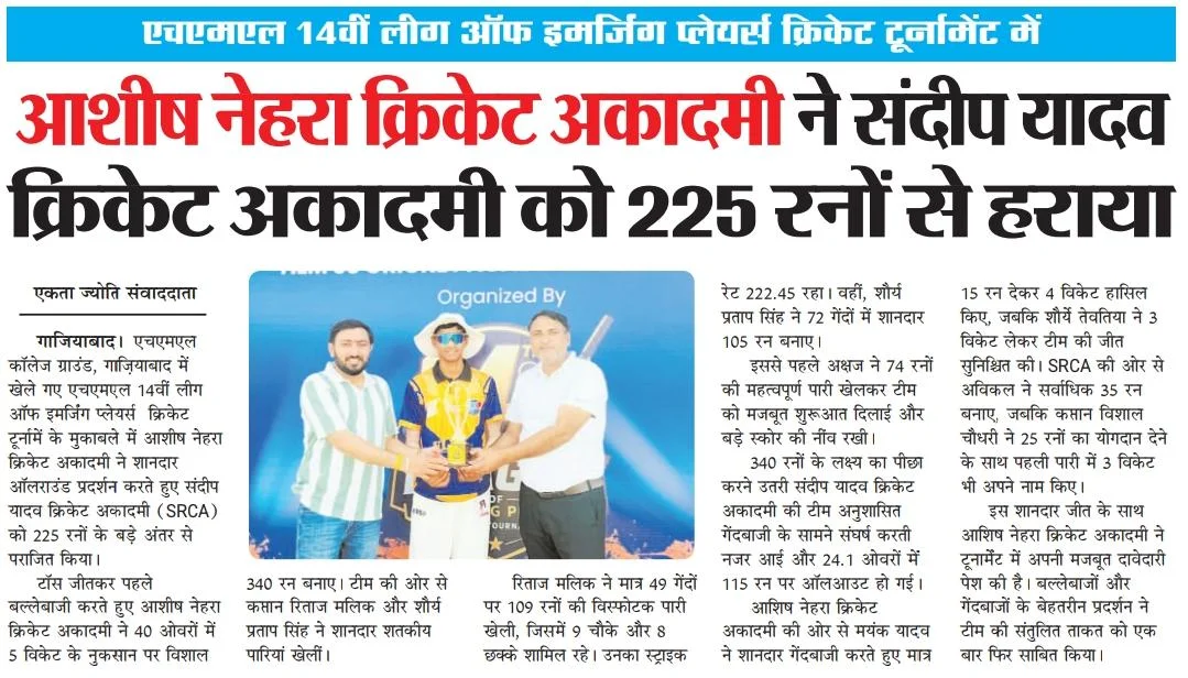 14th HLM League - WhatsApp Image 2026-05-30 at 15.50.58 - 1780274434-1inKF