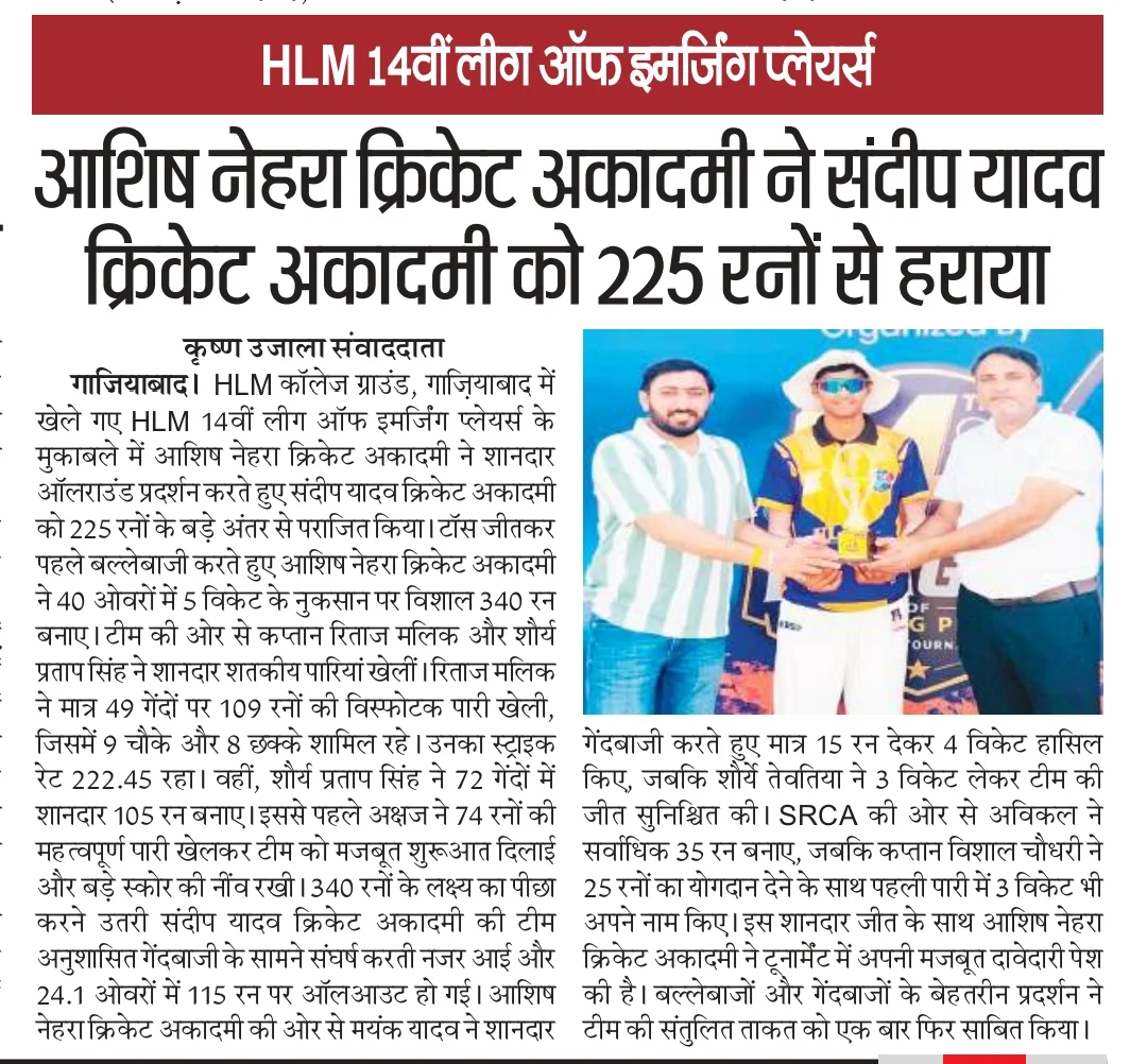 14th HLM League - WhatsApp Image 2026-05-30 at 15.51.26 (1) - 1780274434-YZv4s