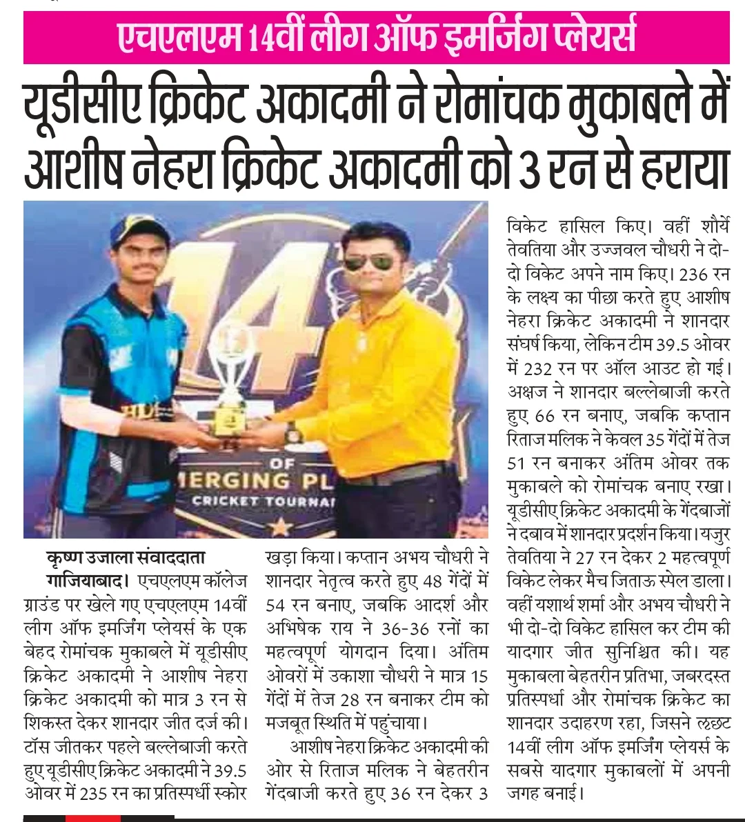 14th HLM League - WhatsApp Image 2026-05-30 at 15.51.27 - 1780274434-h5SsT