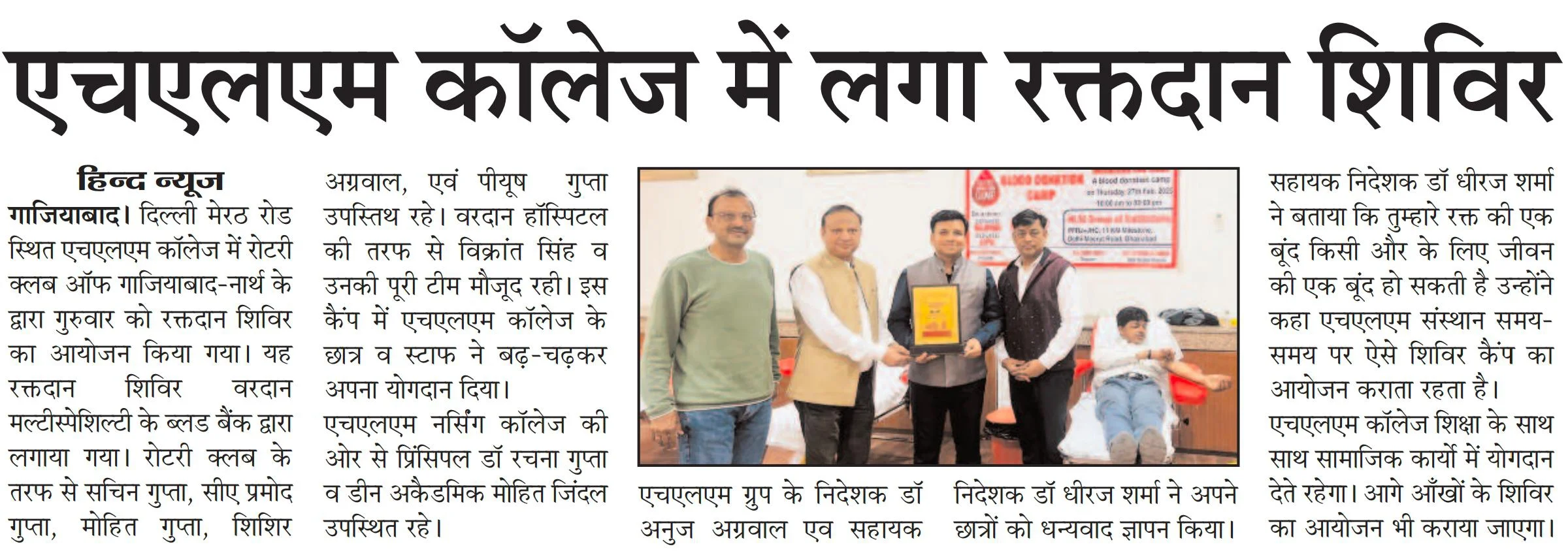 Blood Donation Camp