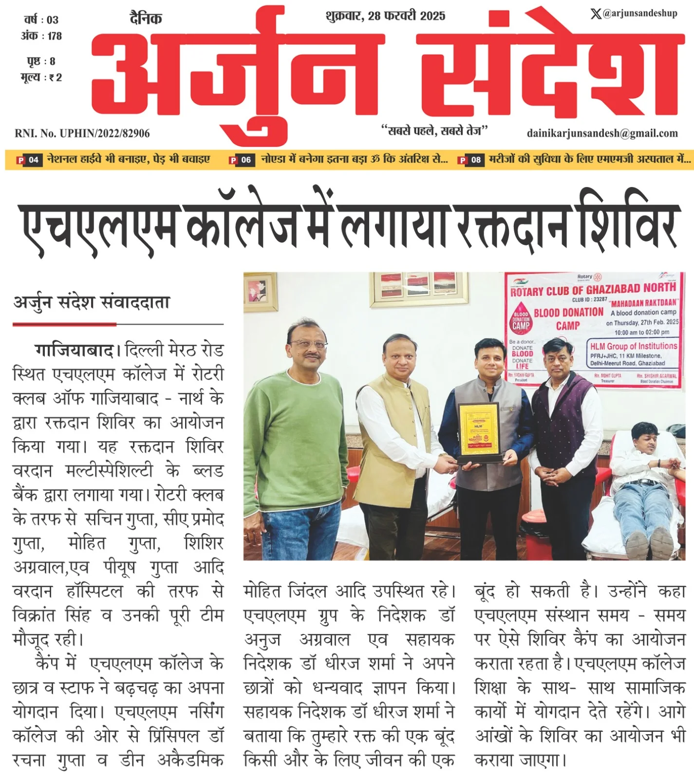 Blood Donation Camp