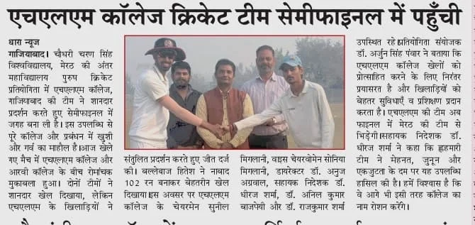 Cricket Tournament 2025 at HLM