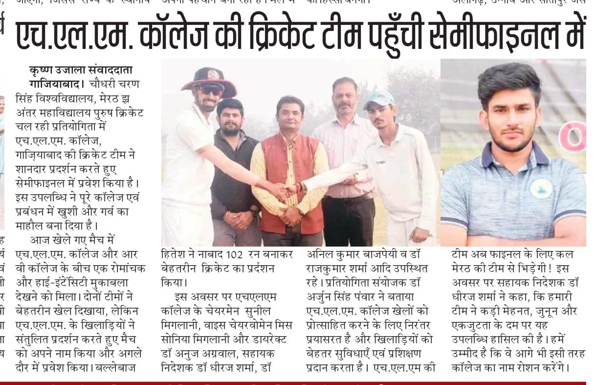Cricket Tournament 2025 at HLM