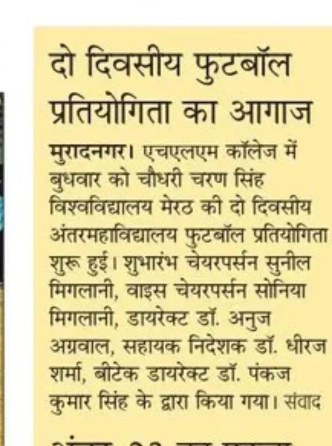 Football tournament at HLM