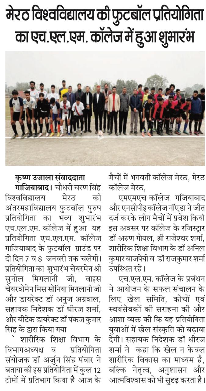 Football tournament at HLM