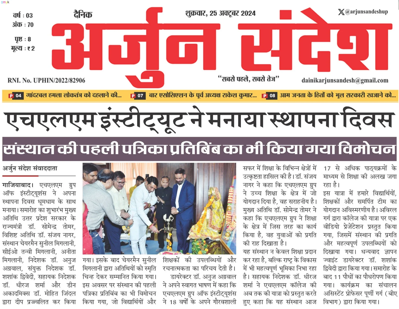 Foundation Day and Launch of Pratibimb Magazine