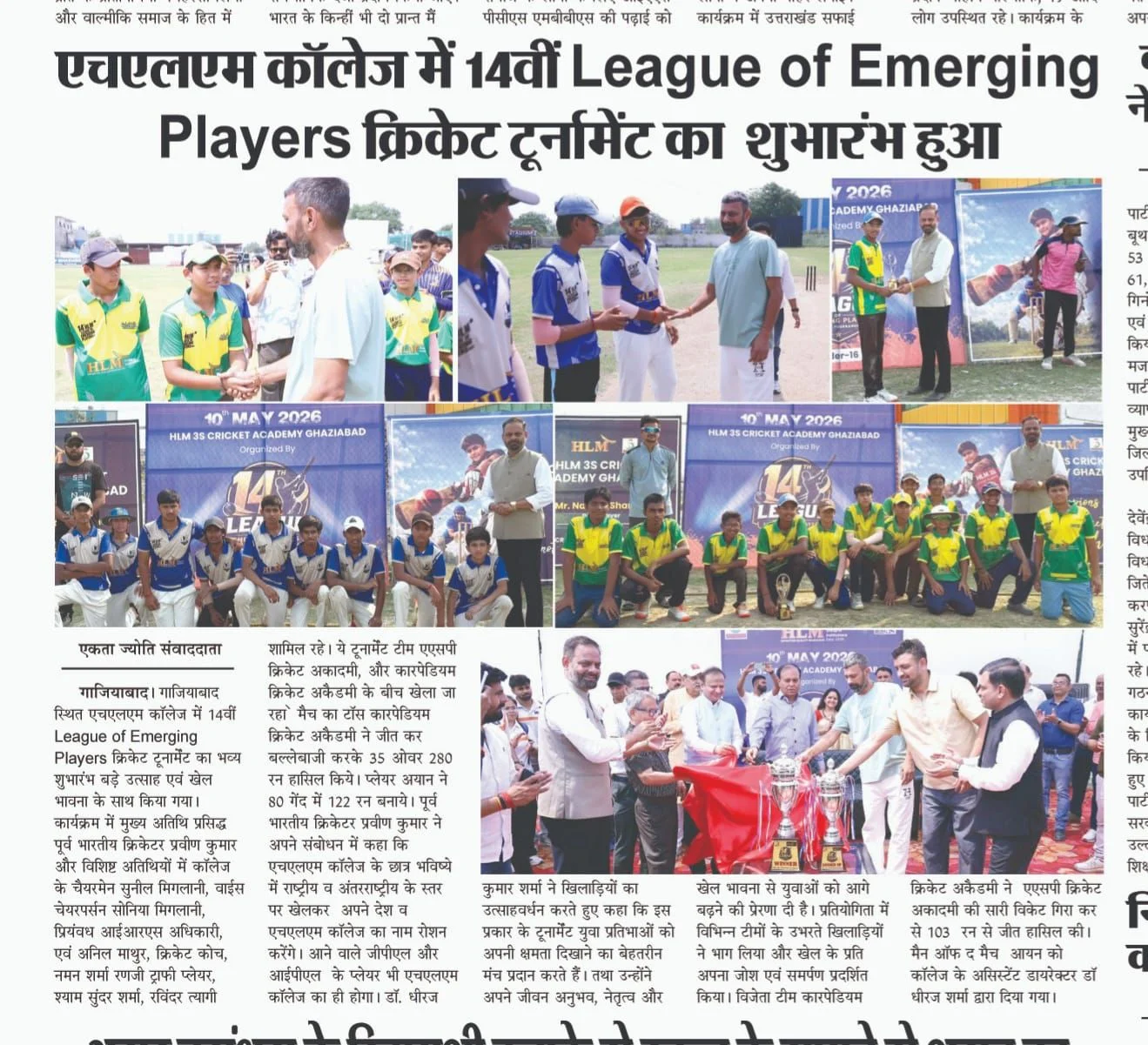 HLM - 3S Cricket Academy - WhatsApp Image 2026-05-12 at 14.12.14 - 1779079700-ovL3D