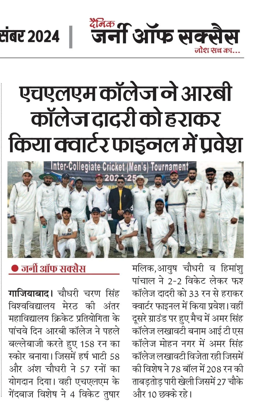 Scouts and Guides Camp