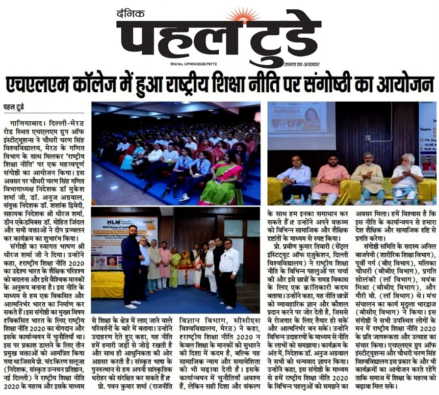 Seminar on New Education Policy
